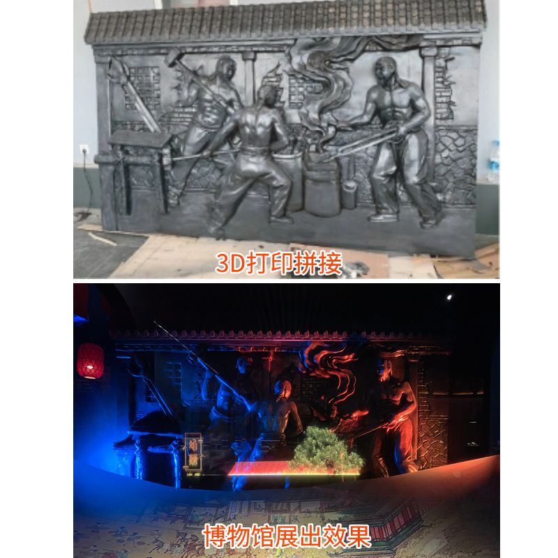 80 打铁浮雕.png 80 打铁浮雕.png